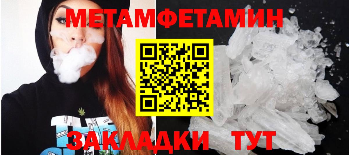 Амфетамин Розовый Мыски