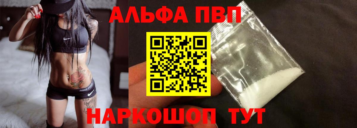 APVP VHQ  Alpha-PVP Crystall  Мыски  A PVP СК КРИС  Вход с VPN 