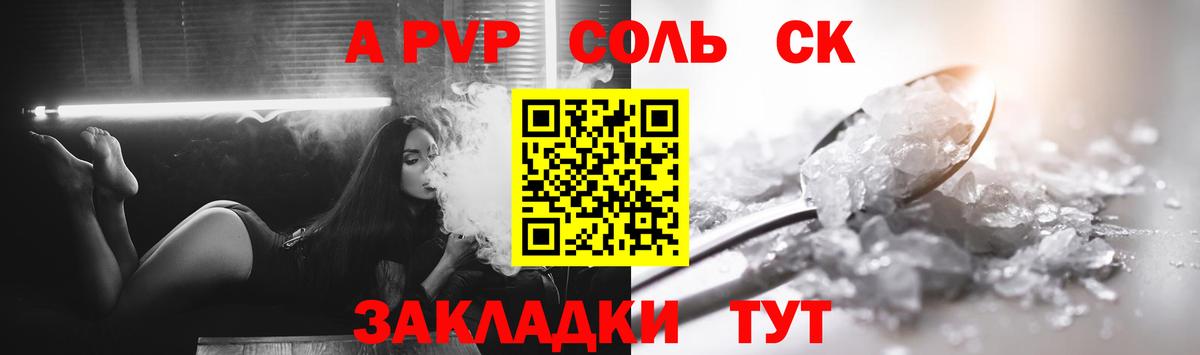 Alpha-PVP СК Мыски