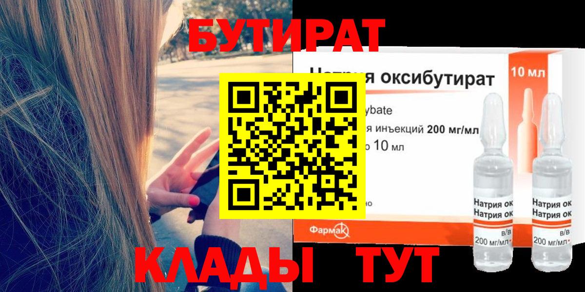 Мыски  БУТИРАТ оксана  БУТИРАТ  Вход с VPN 