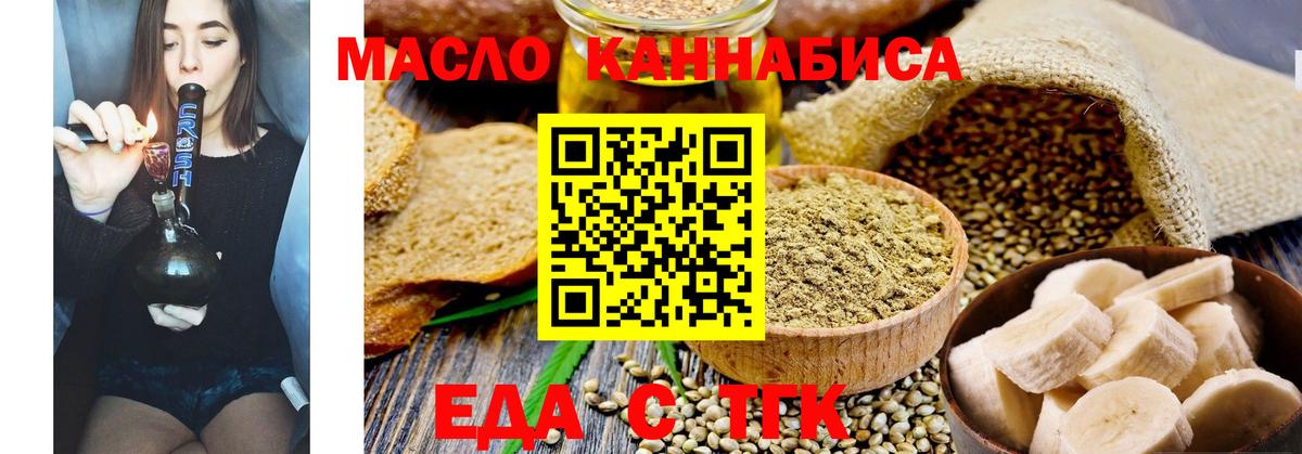 Cannafood марихуана  Вход с VPN  Мыски 