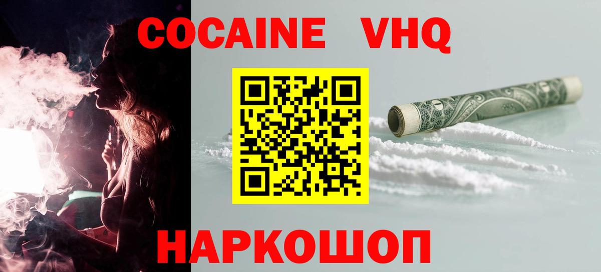 Мыски  COCAIN VHQ  КОКАИН Перу  Вход с VPN 