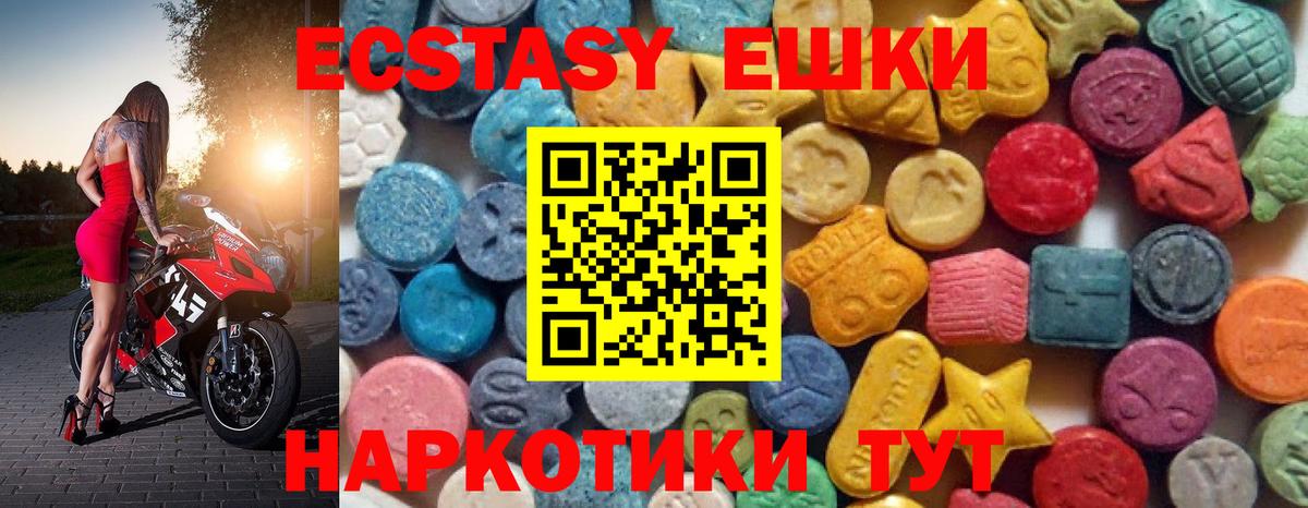 Ecstasy бентли Мыски