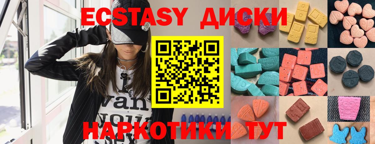 Мыски  Ecstasy MDMA  ЭКСТАЗИ 280 MDMA  Вход с VPN 