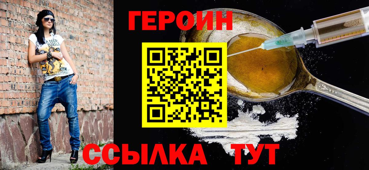ГЕРОИН афганец Мыски