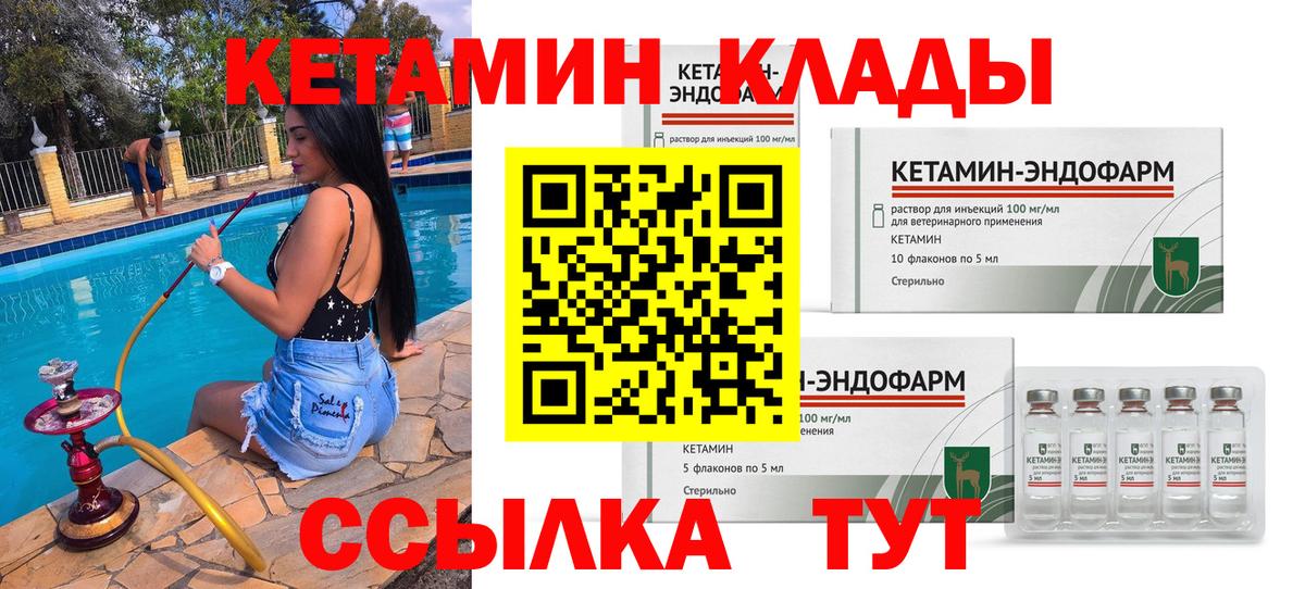 Мыски  это формула  КЕТАМИН VHQ  Вход с VPN  КЕТАМИН VHQ 