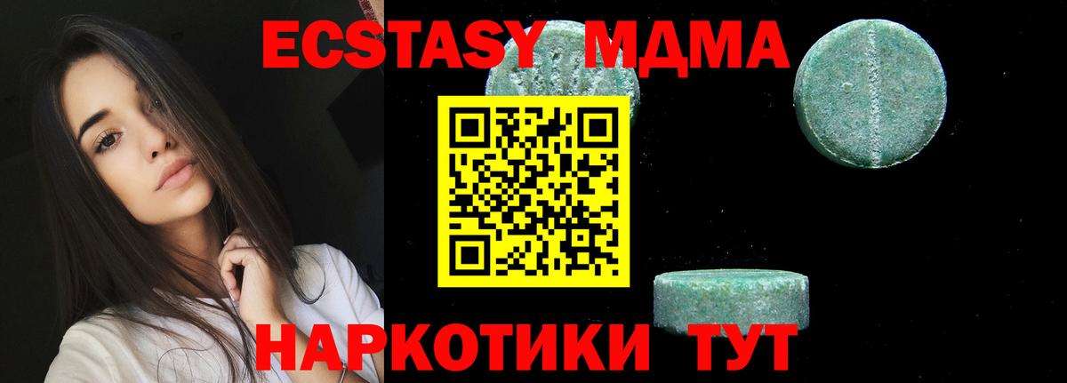 Мыски  MDMA VHQ  МДМА  Вход с VPN 