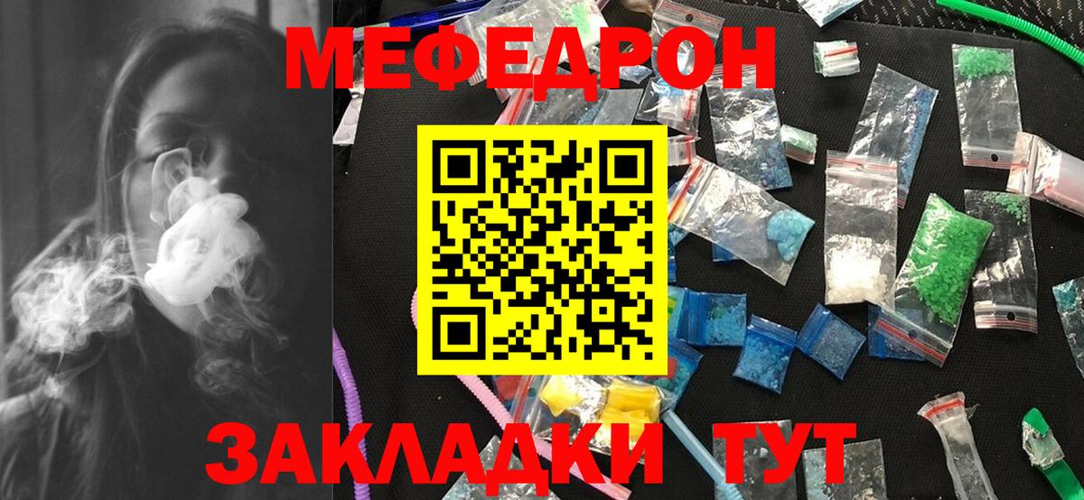 Мефедрон  МЕФ 4 MMC  Мыски  Вход с VPN  Меф  Меф мяу мяу 