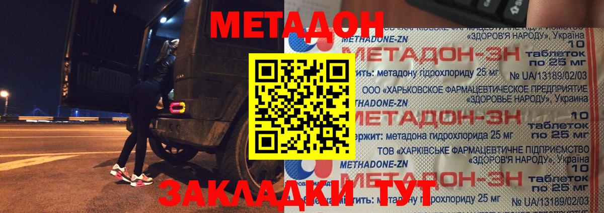 Метадон methadone  МЕТАДОН мёд  Мыски  omg ССЫЛКА  нарко площадка официальный сайт  Вход с VPN 