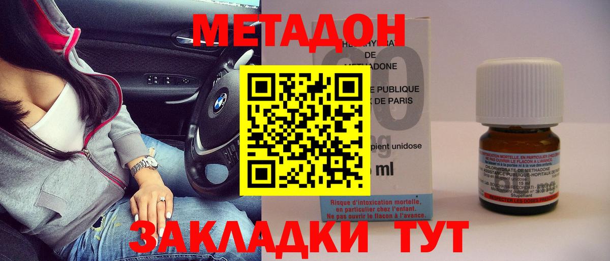 МЕТАДОН белоснежный Мыски