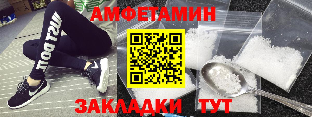 Первитин кристалл  Вход с VPN  Мыски 