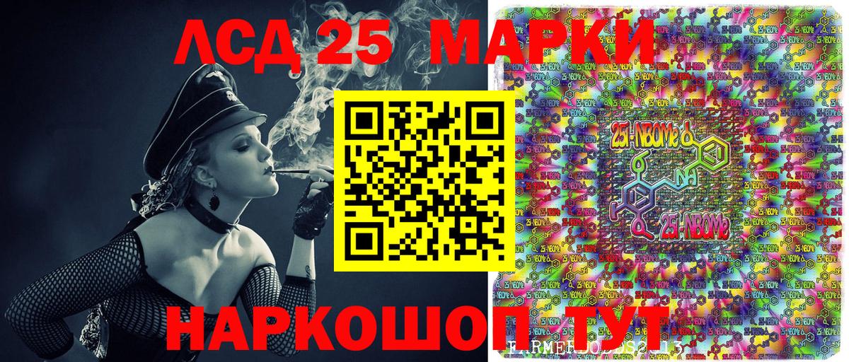 Мыски  Марки NBOMe 1,8мг  Вход с VPN  Марки NBOMe 1,8мг 