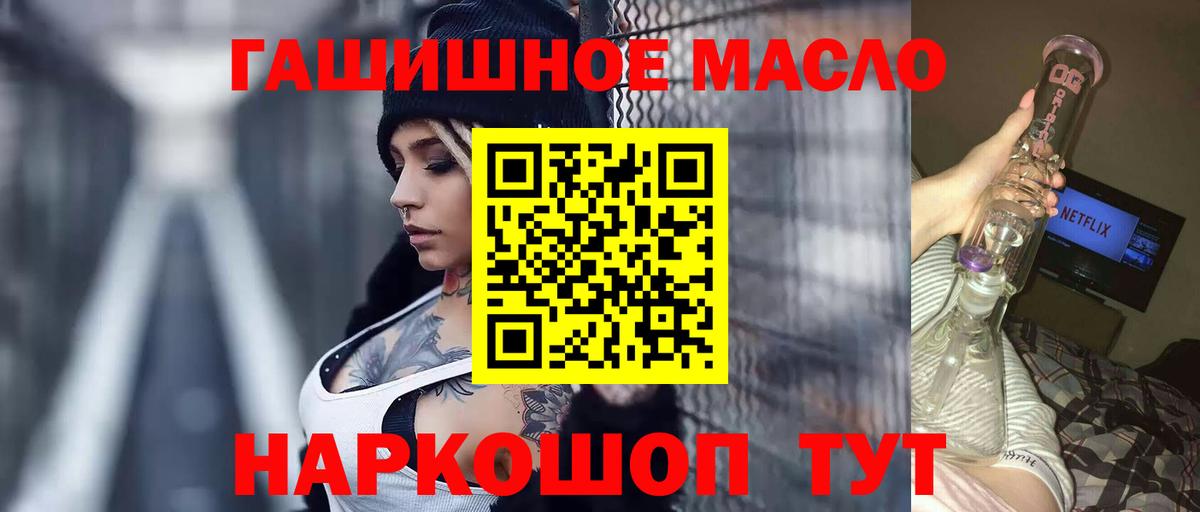 Мыски  ТГК жижа  купить закладку  Вход с VPN 